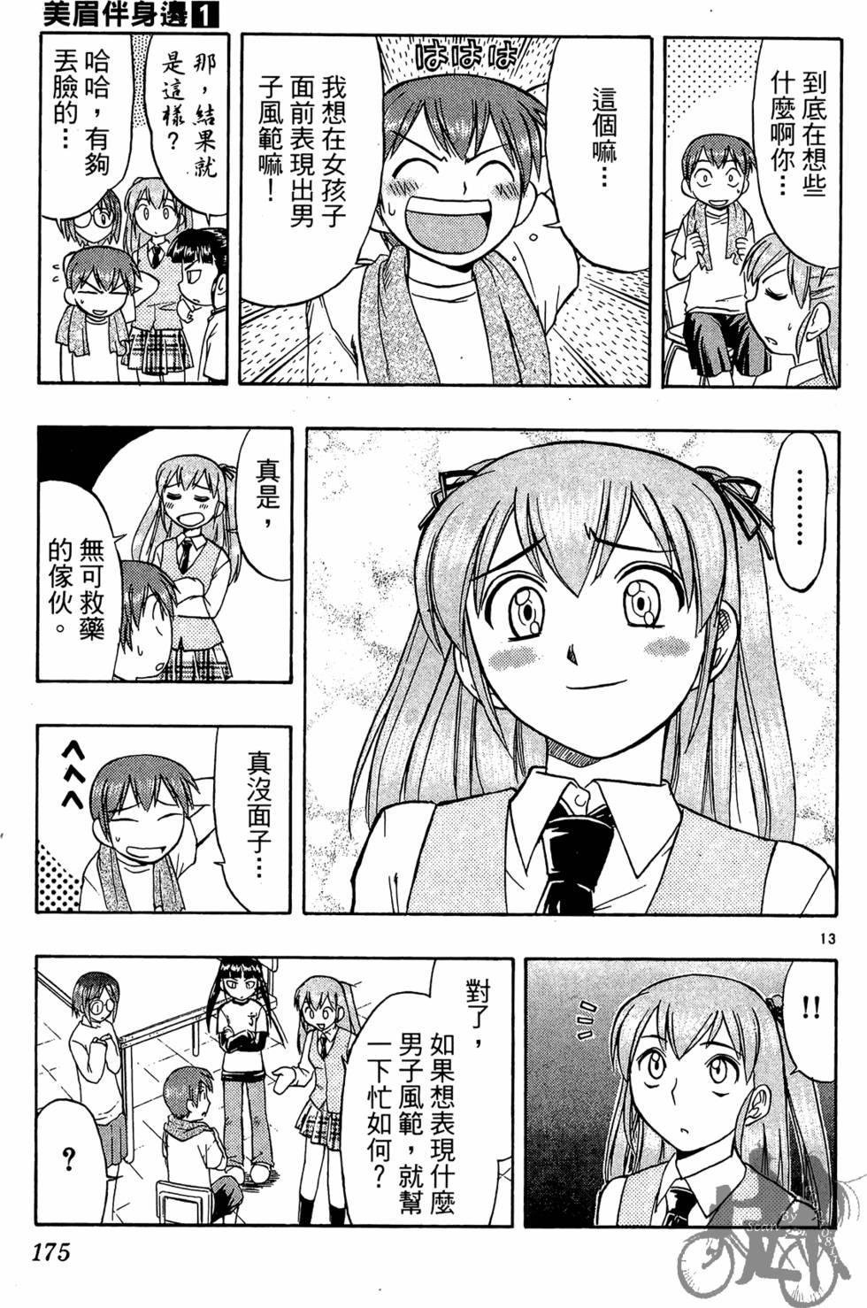 第172页
