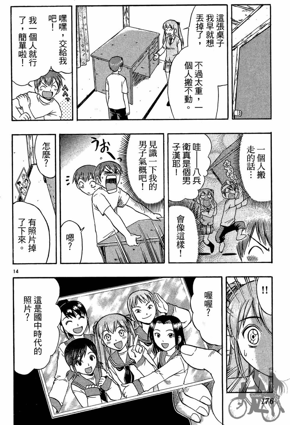 第173页
