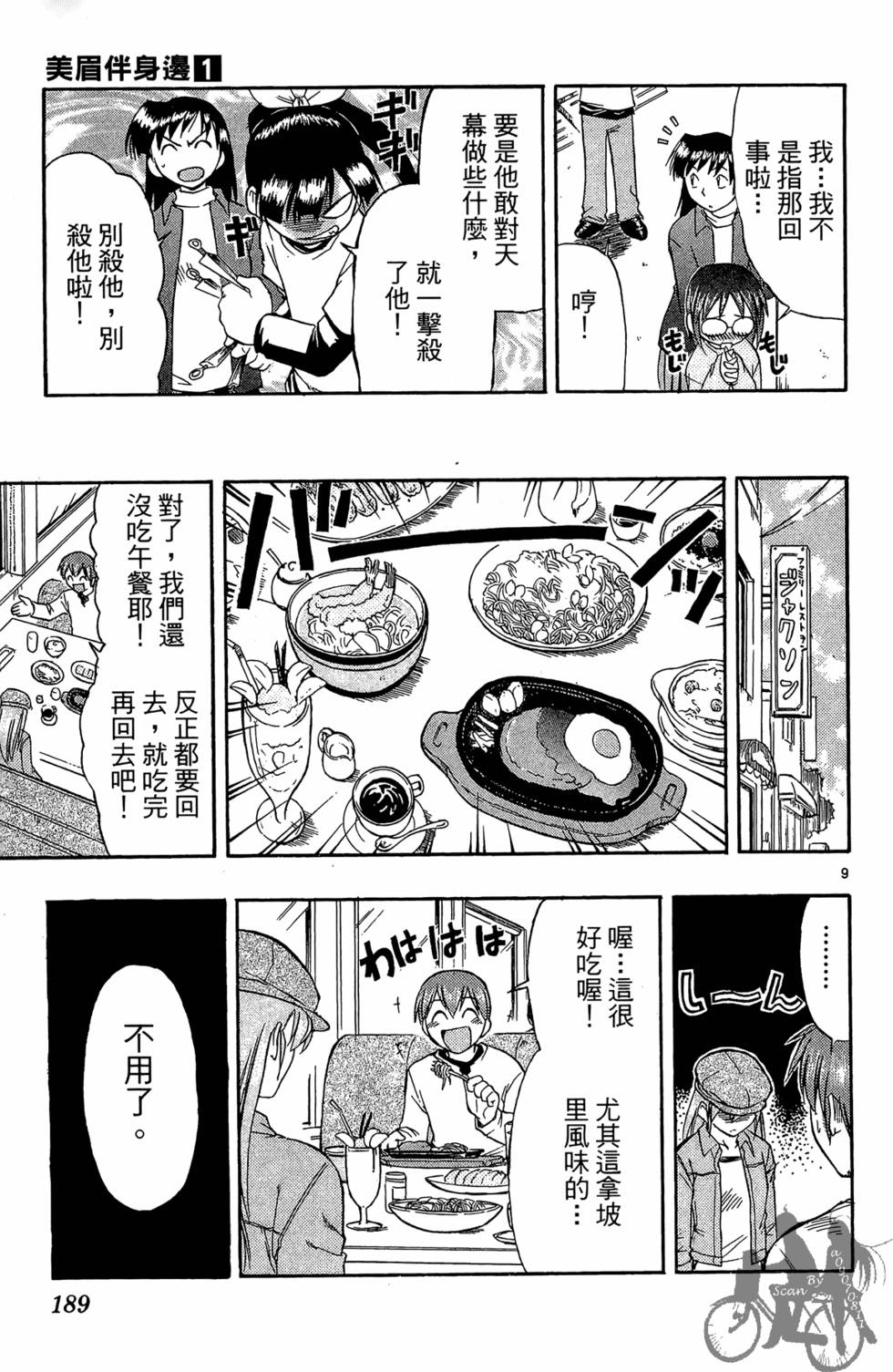 第186页