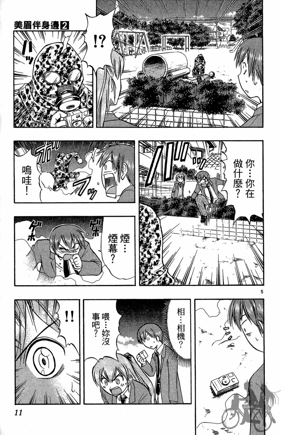 第8页