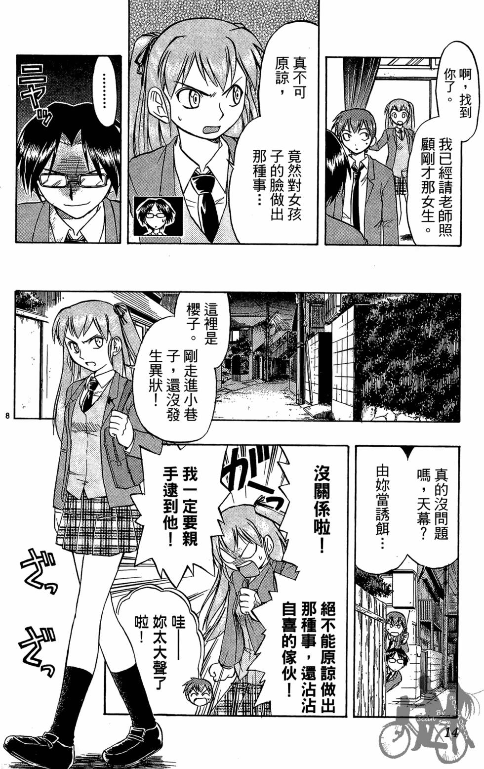 第11页