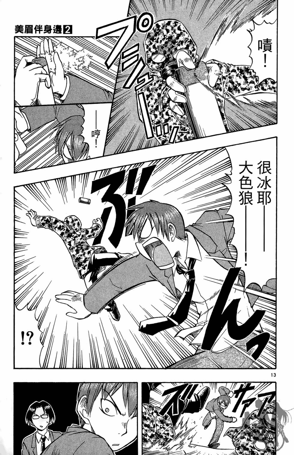 第16页