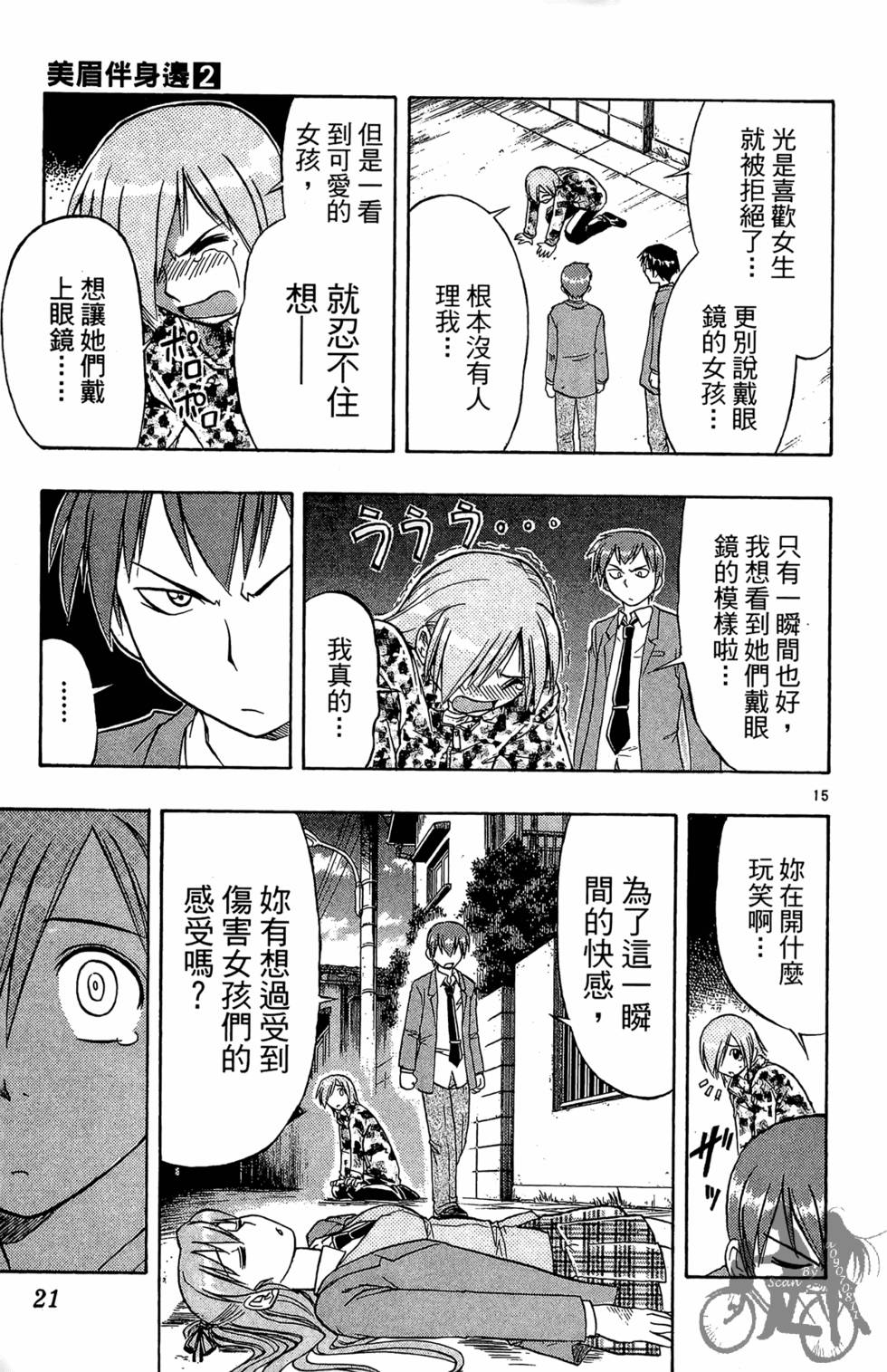 第18页