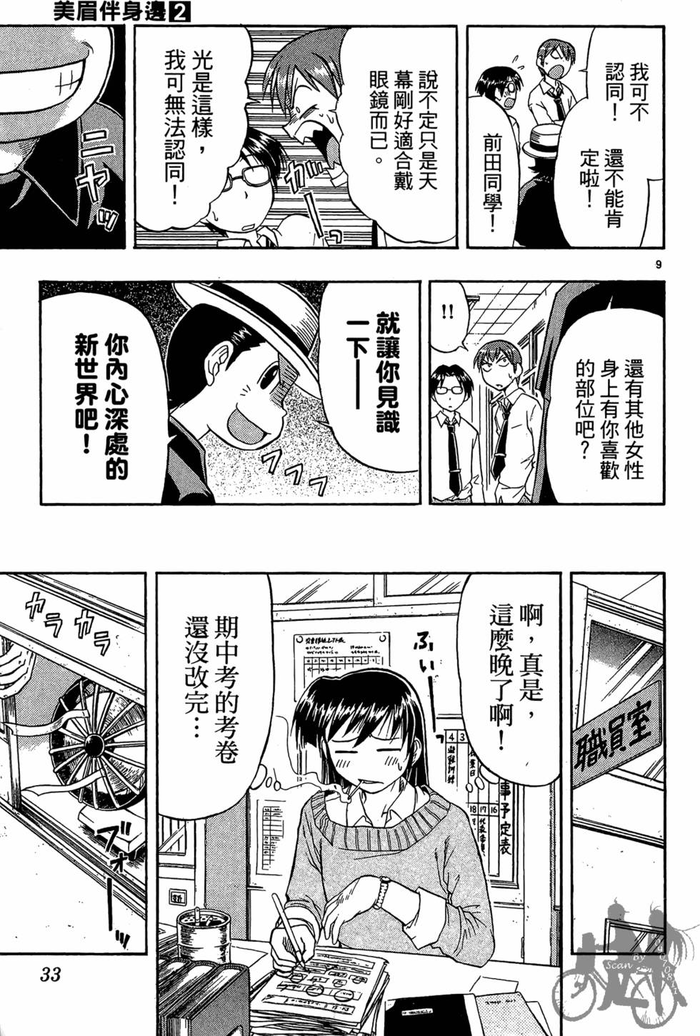 第30页