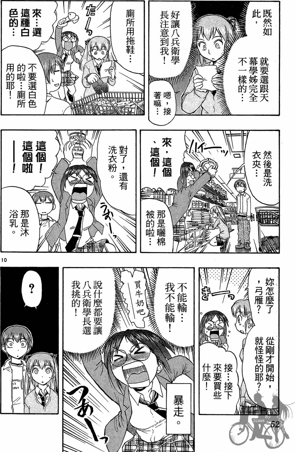 第49页