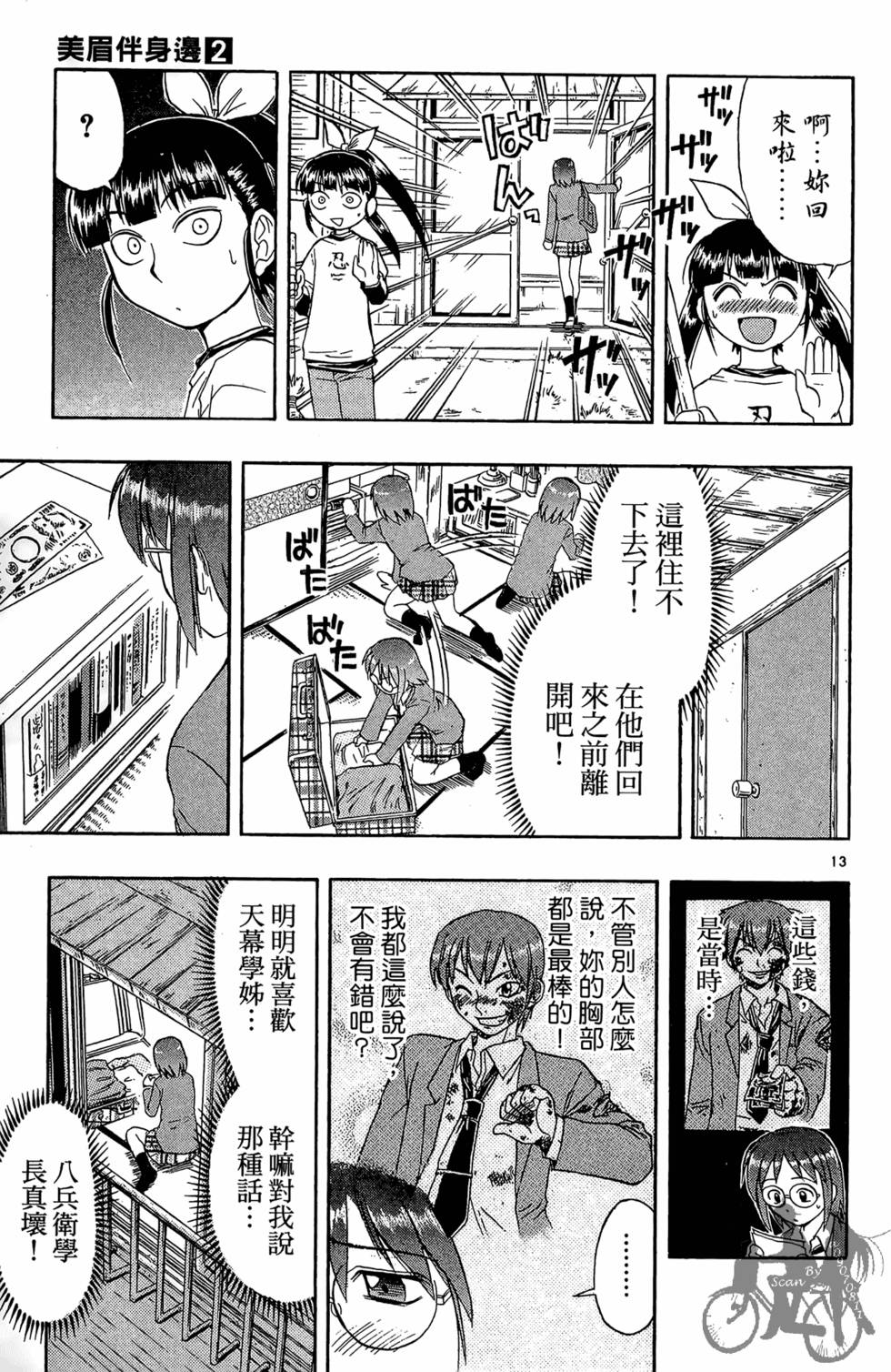 第52页