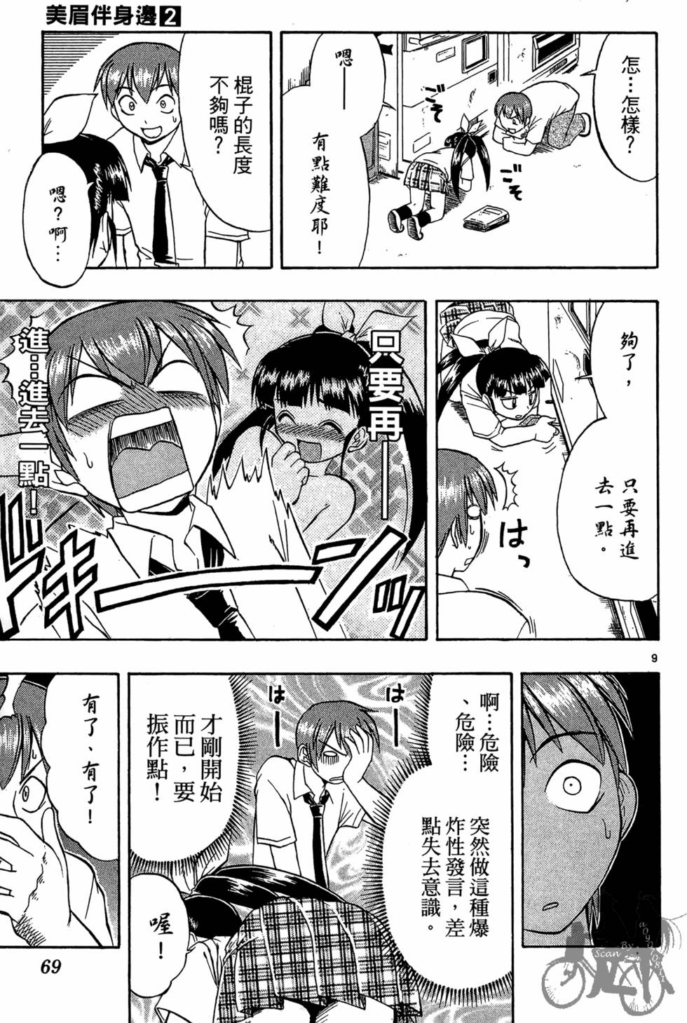 第66页