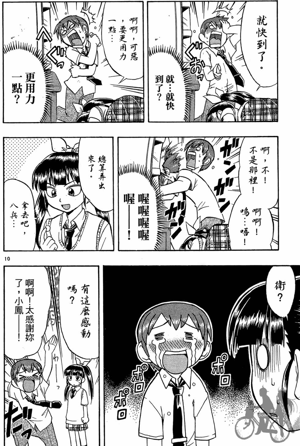 第67页