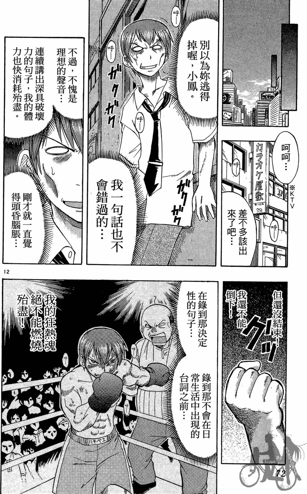 第69页