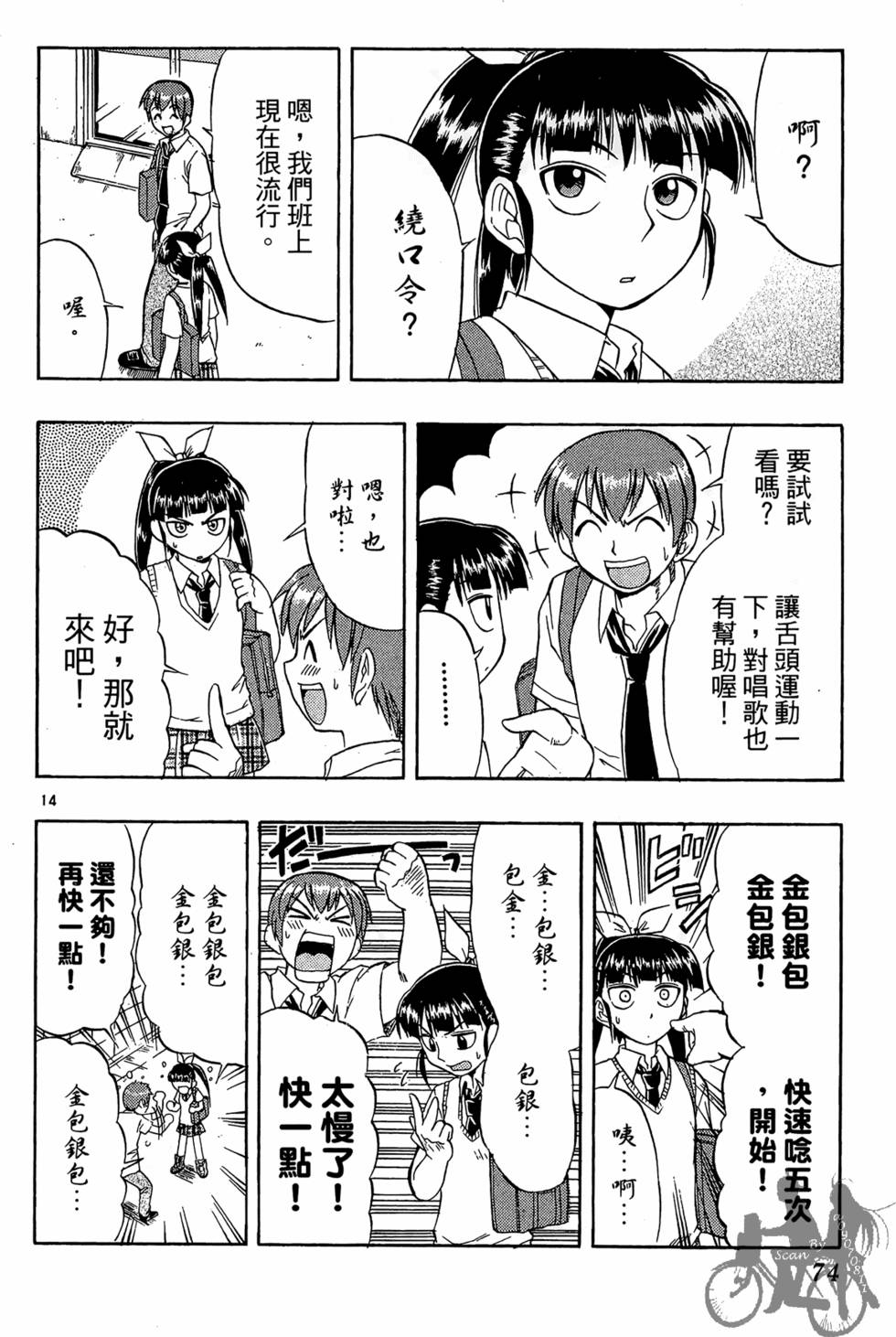 第71页