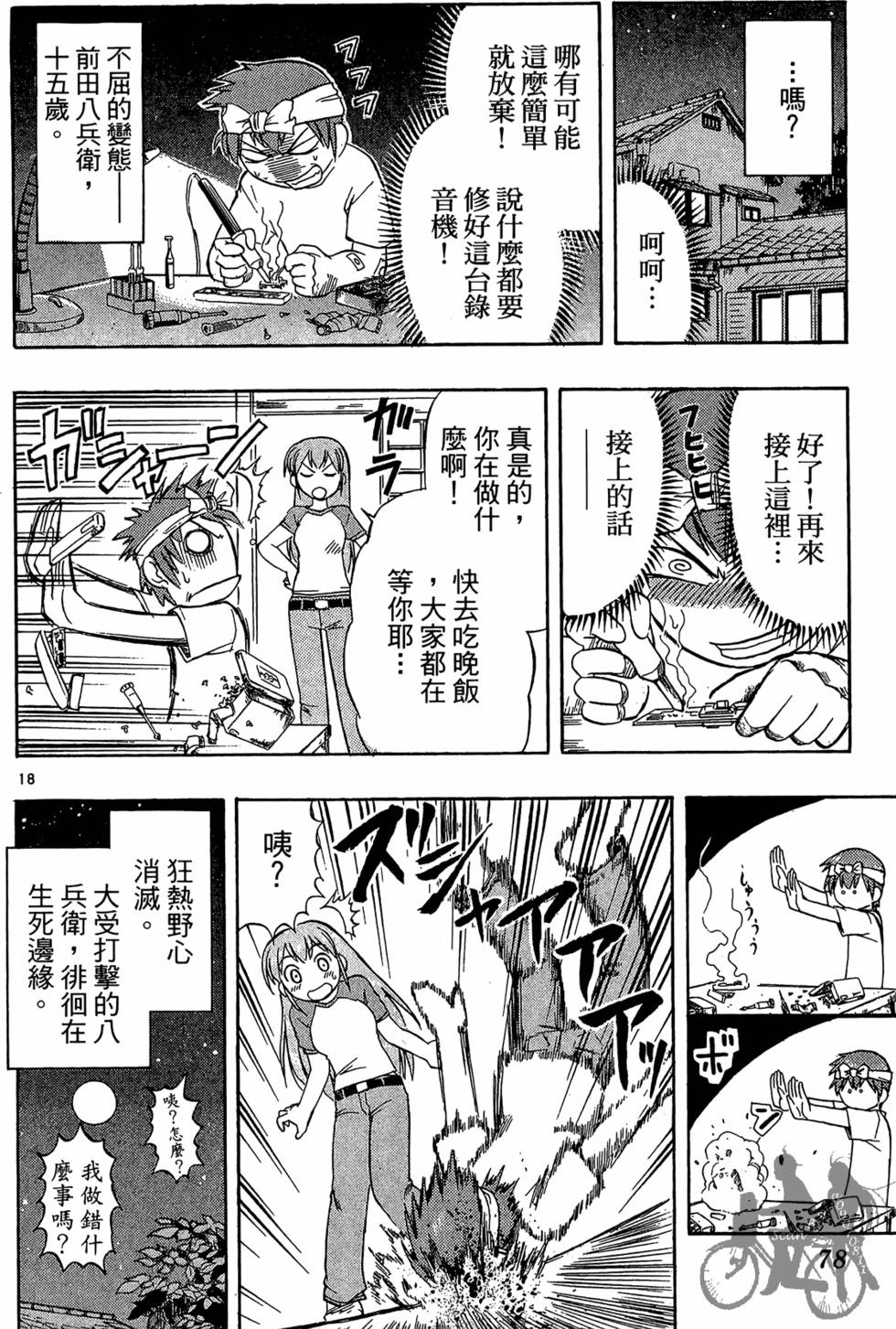 第75页