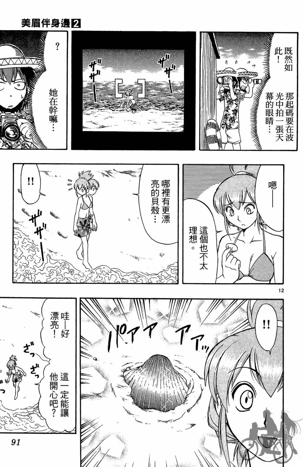 第88页