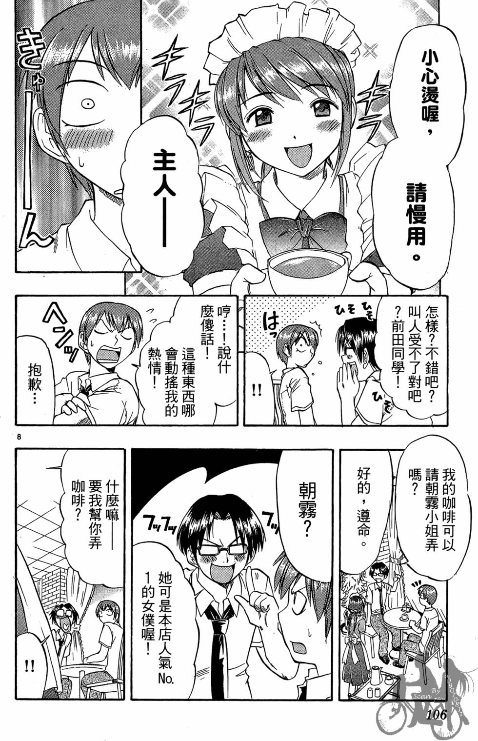 第103页