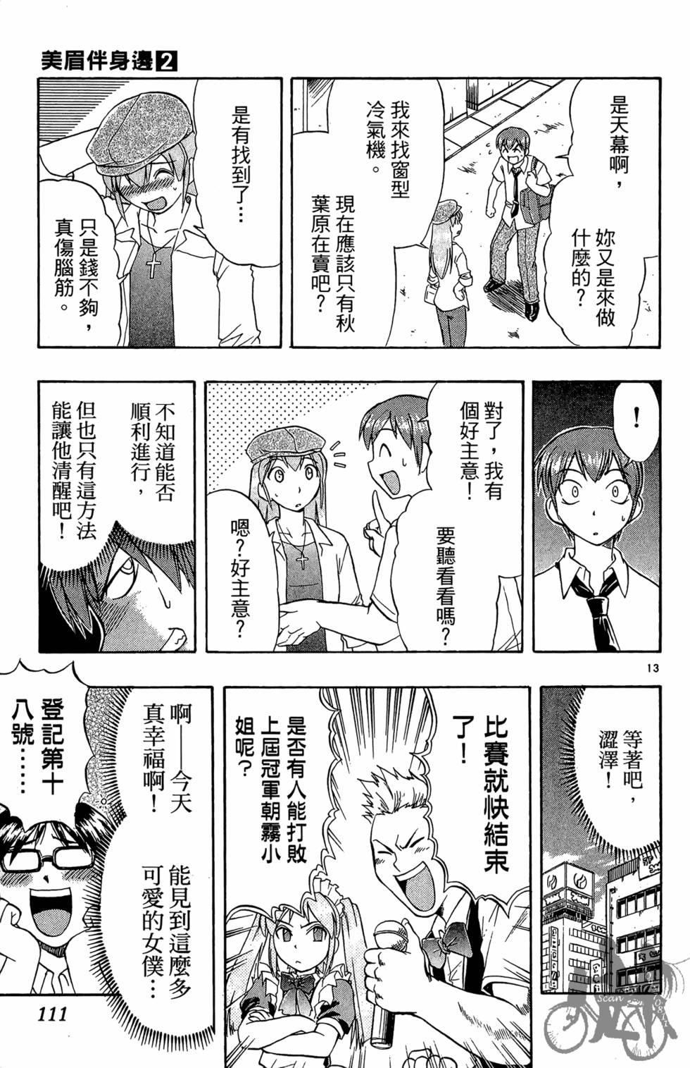 第108页