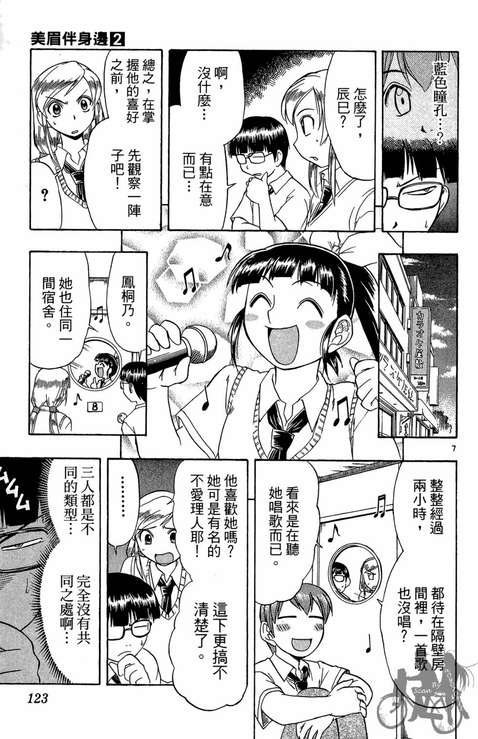 第120页