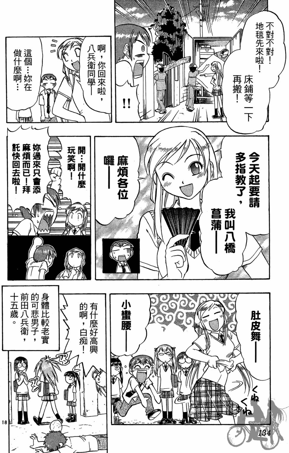 第131页