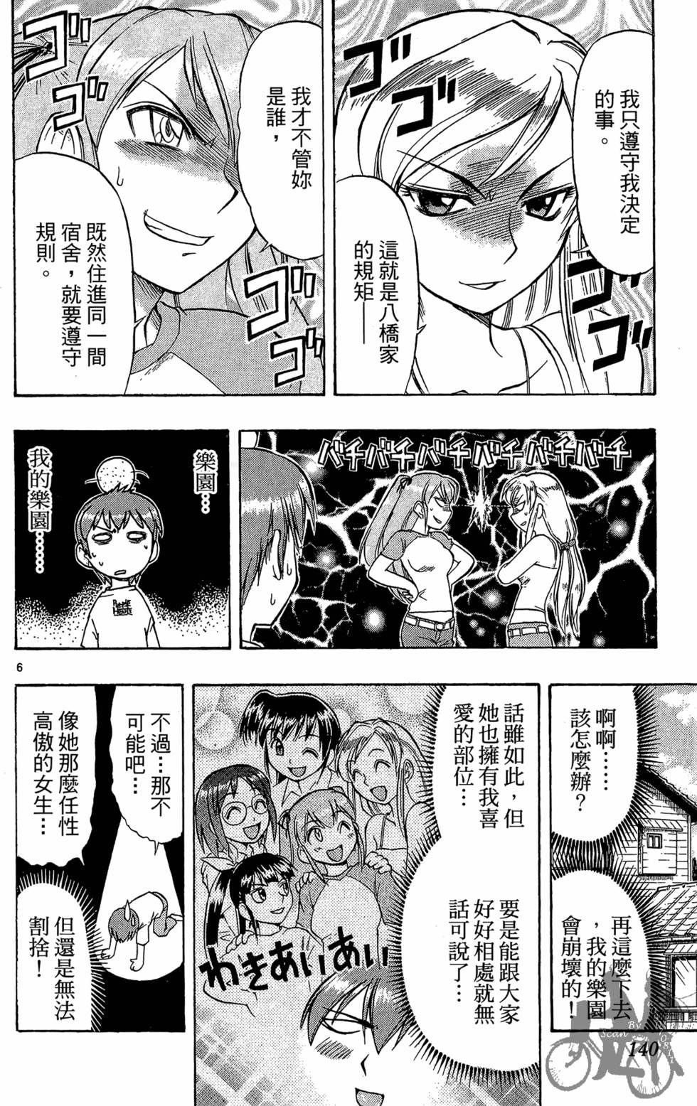 第137页
