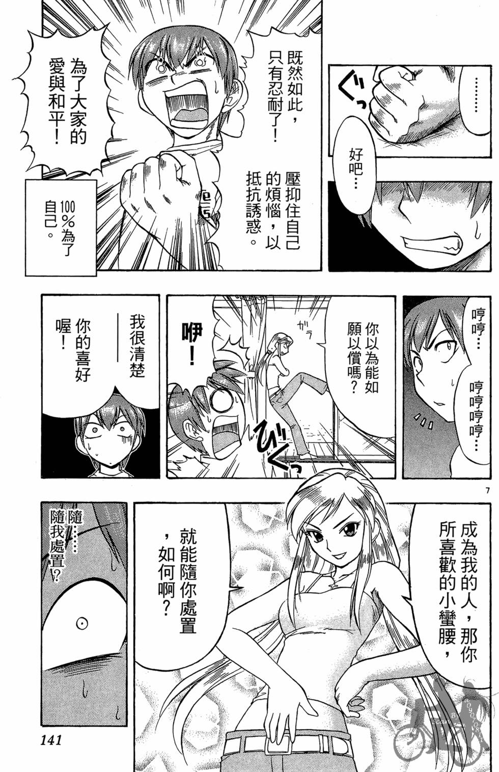 第138页