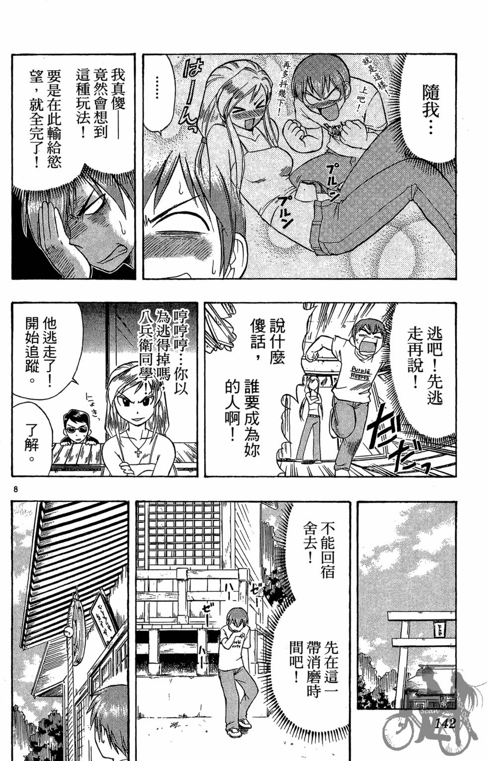 第139页