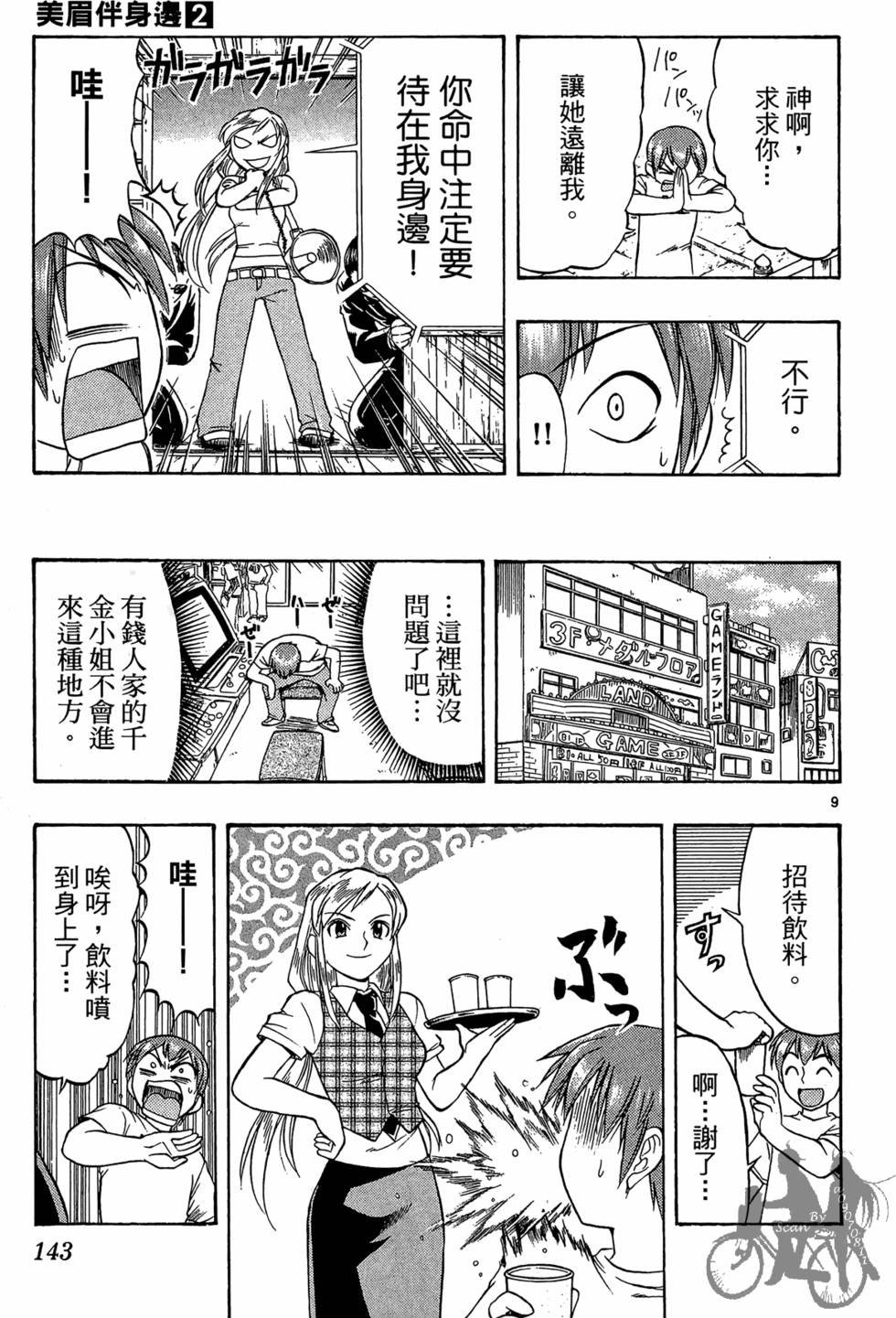 第140页