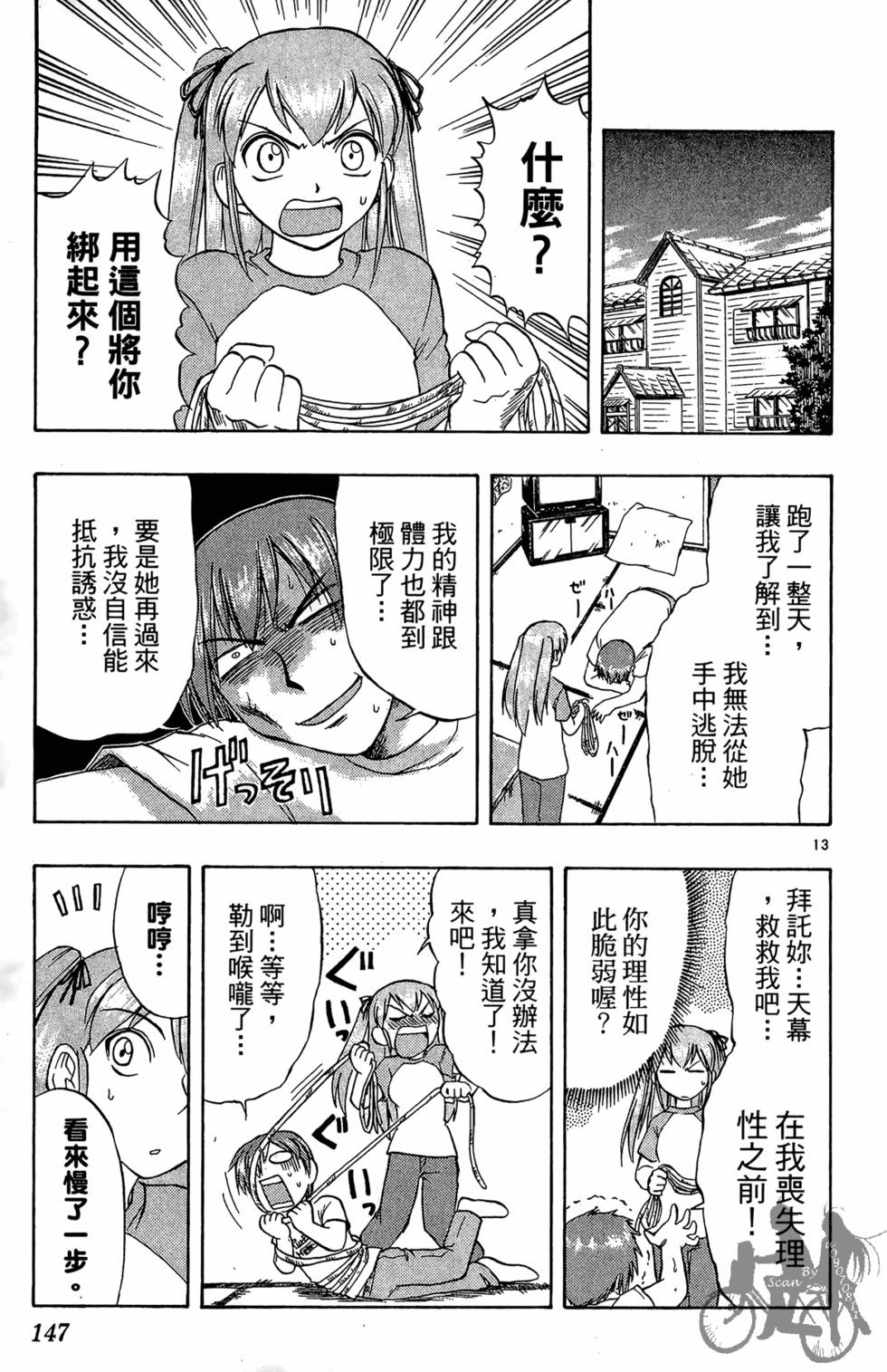第144页