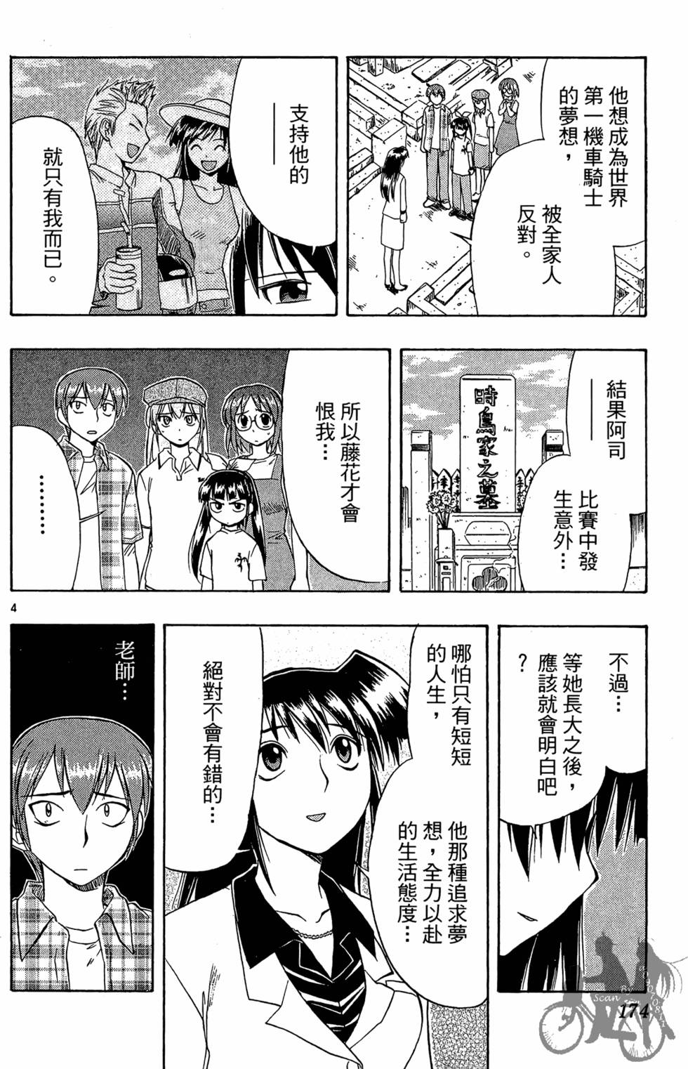 第171页