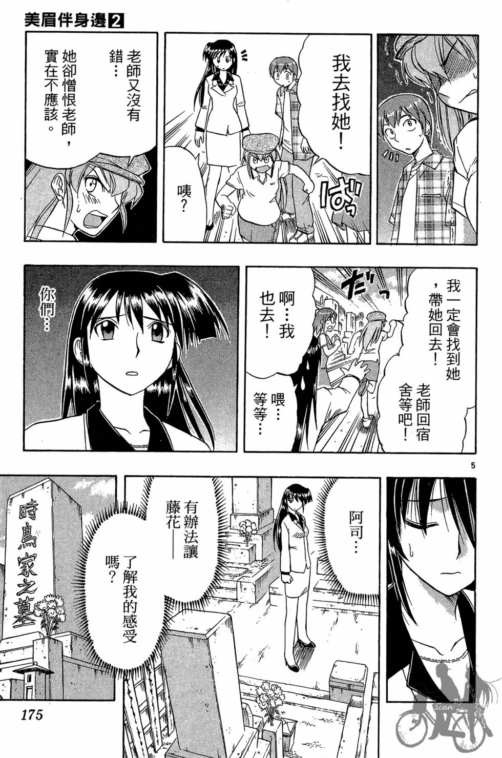 第172页