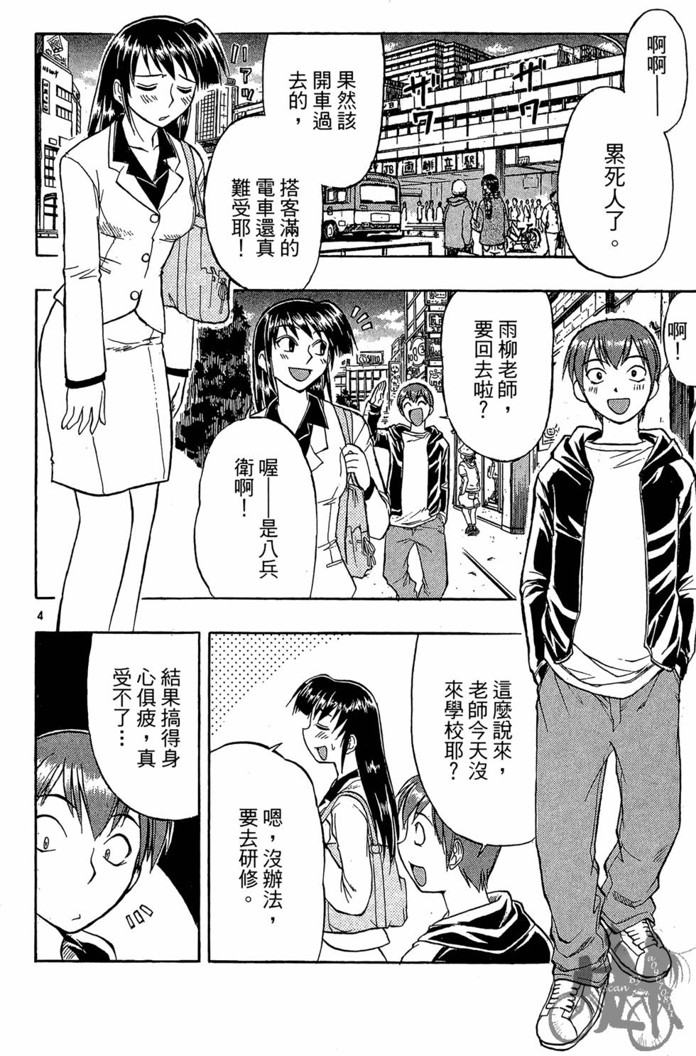 第7页