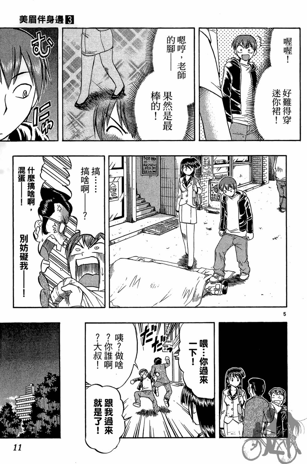 第8页