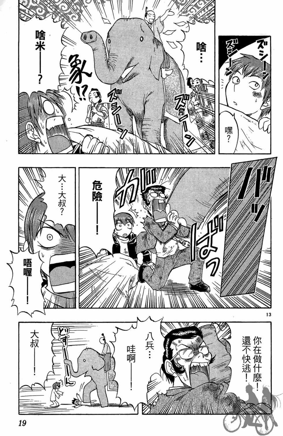 第16页
