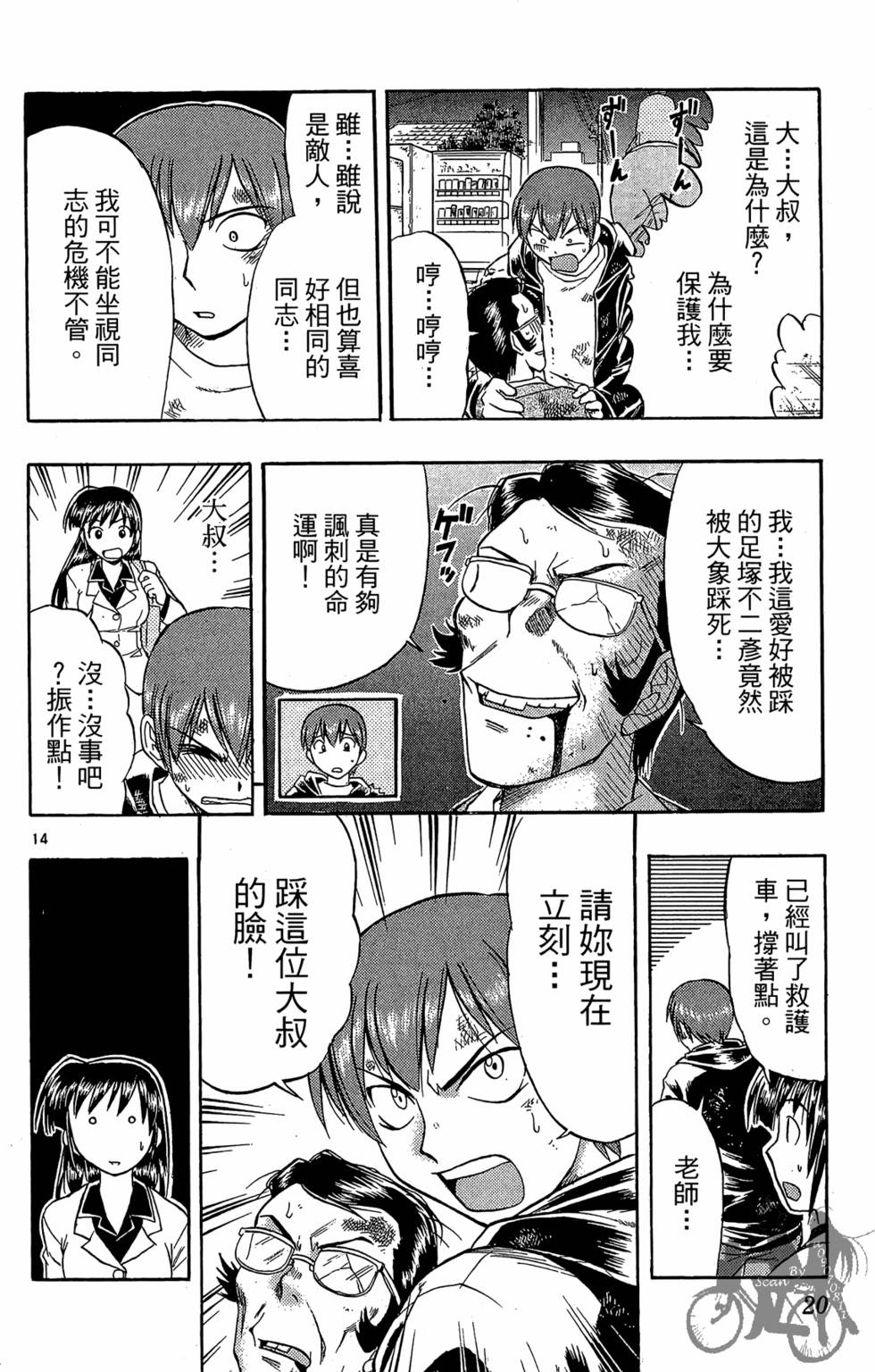 第17页