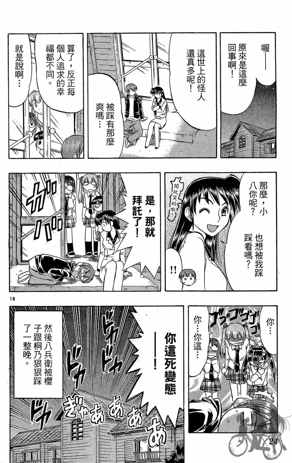 第21页