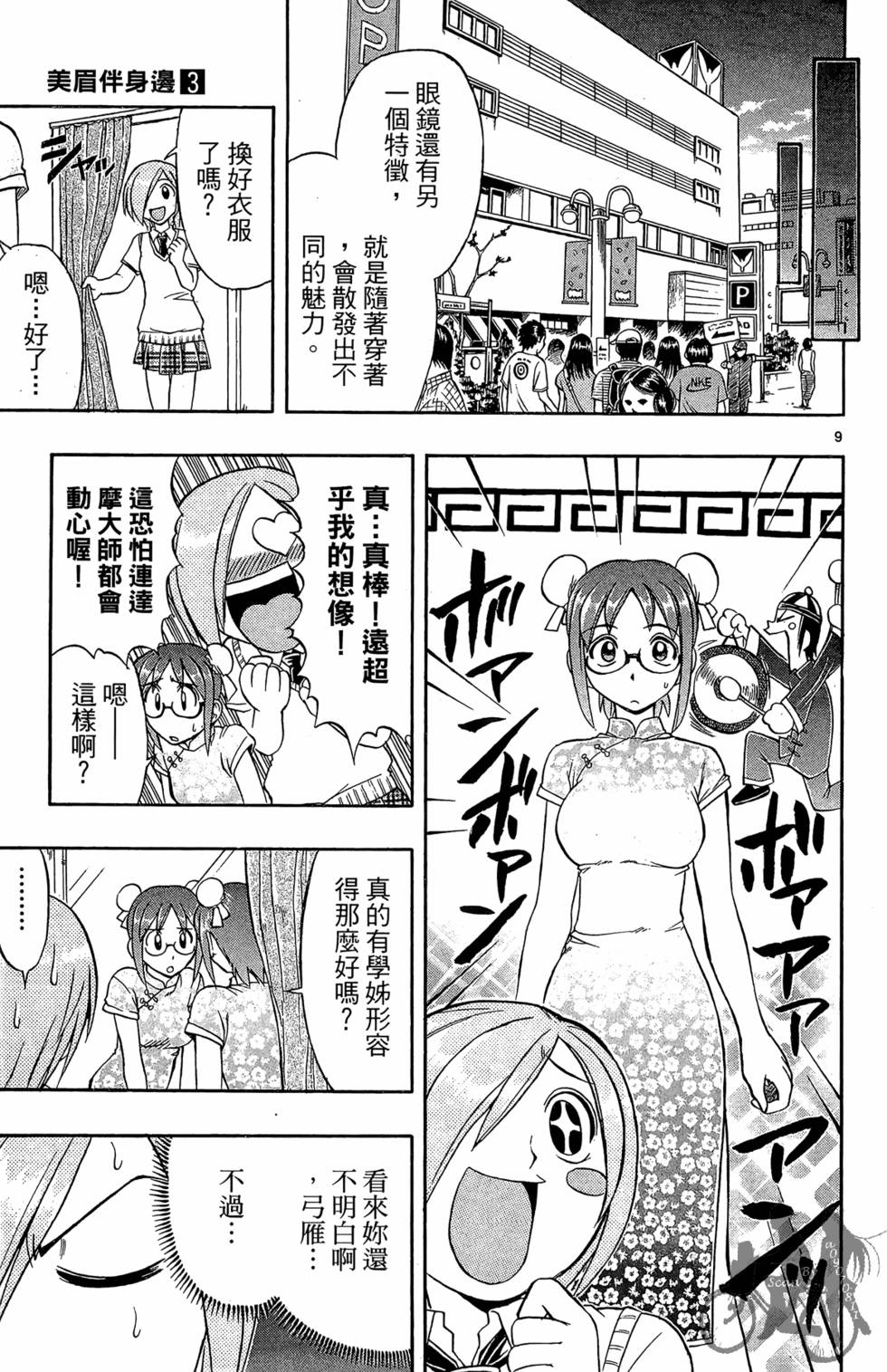 第30页