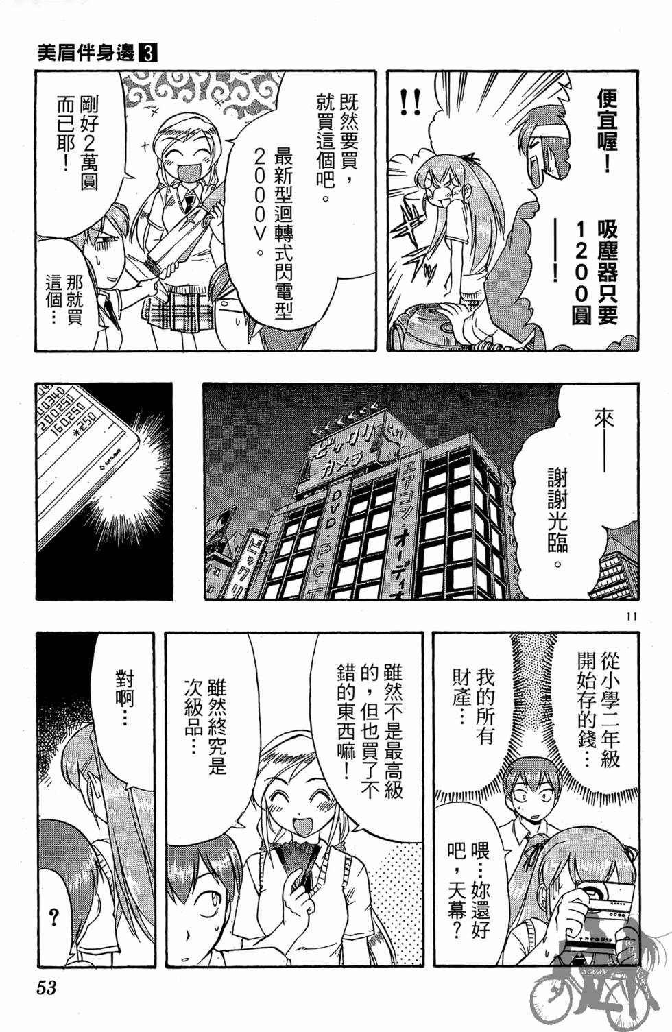 第50页