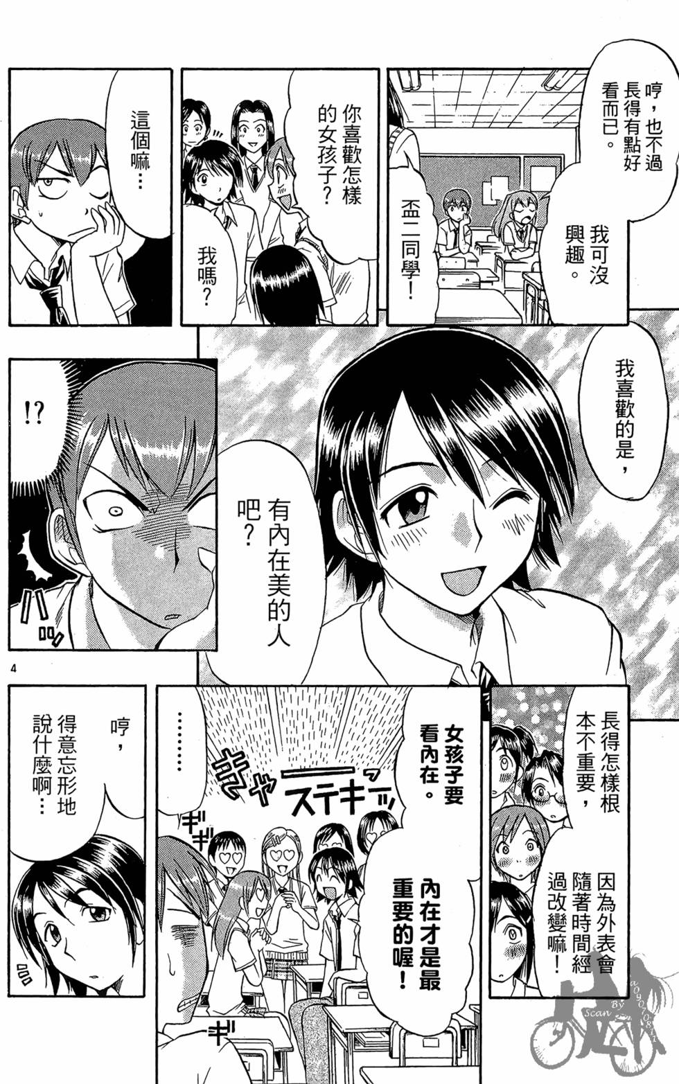 第61页