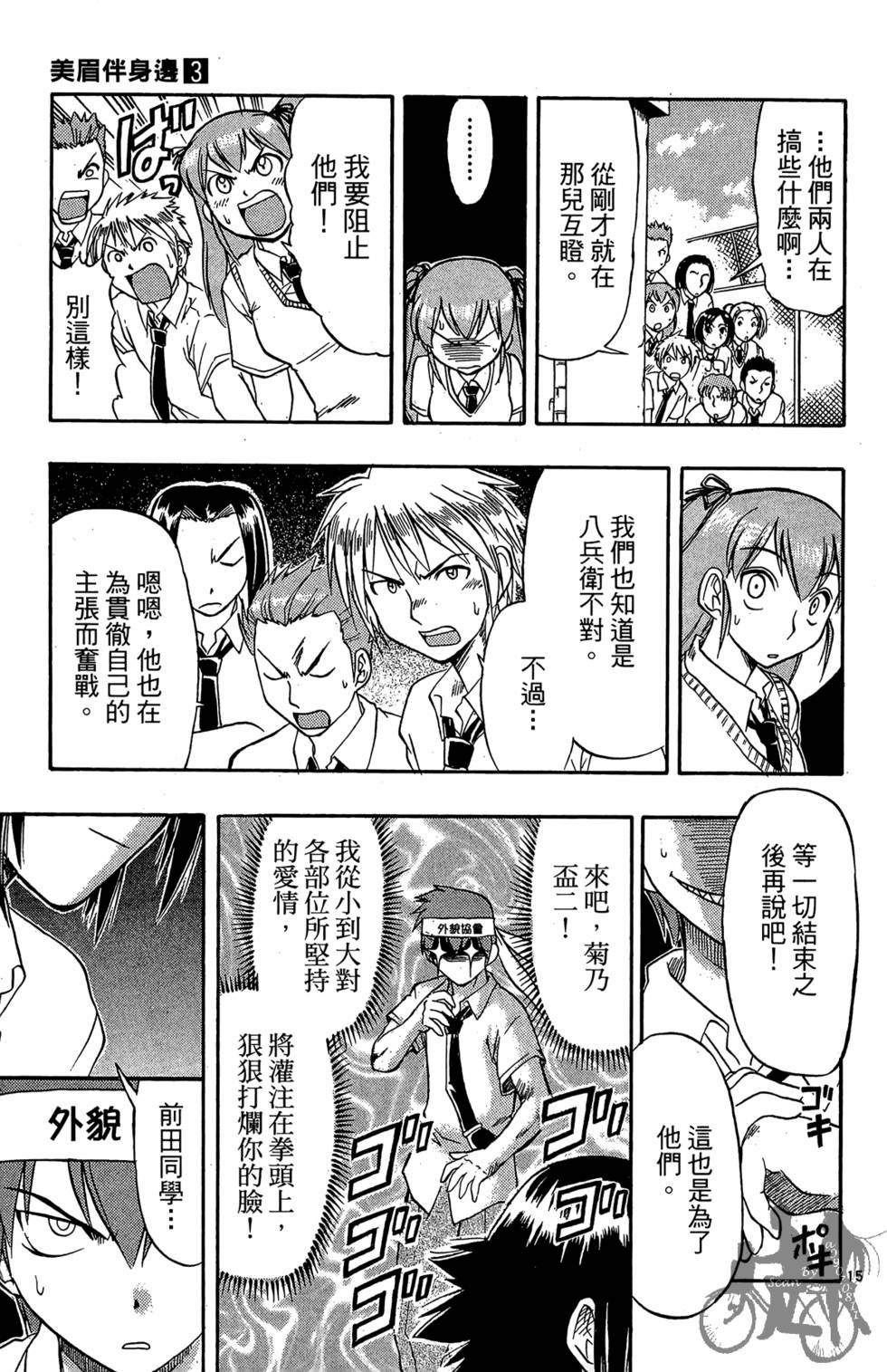 第72页