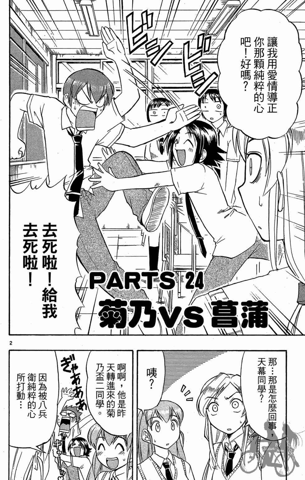 第77页