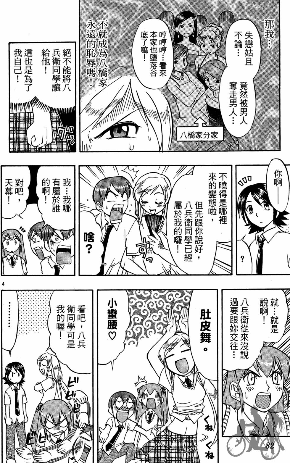 第79页