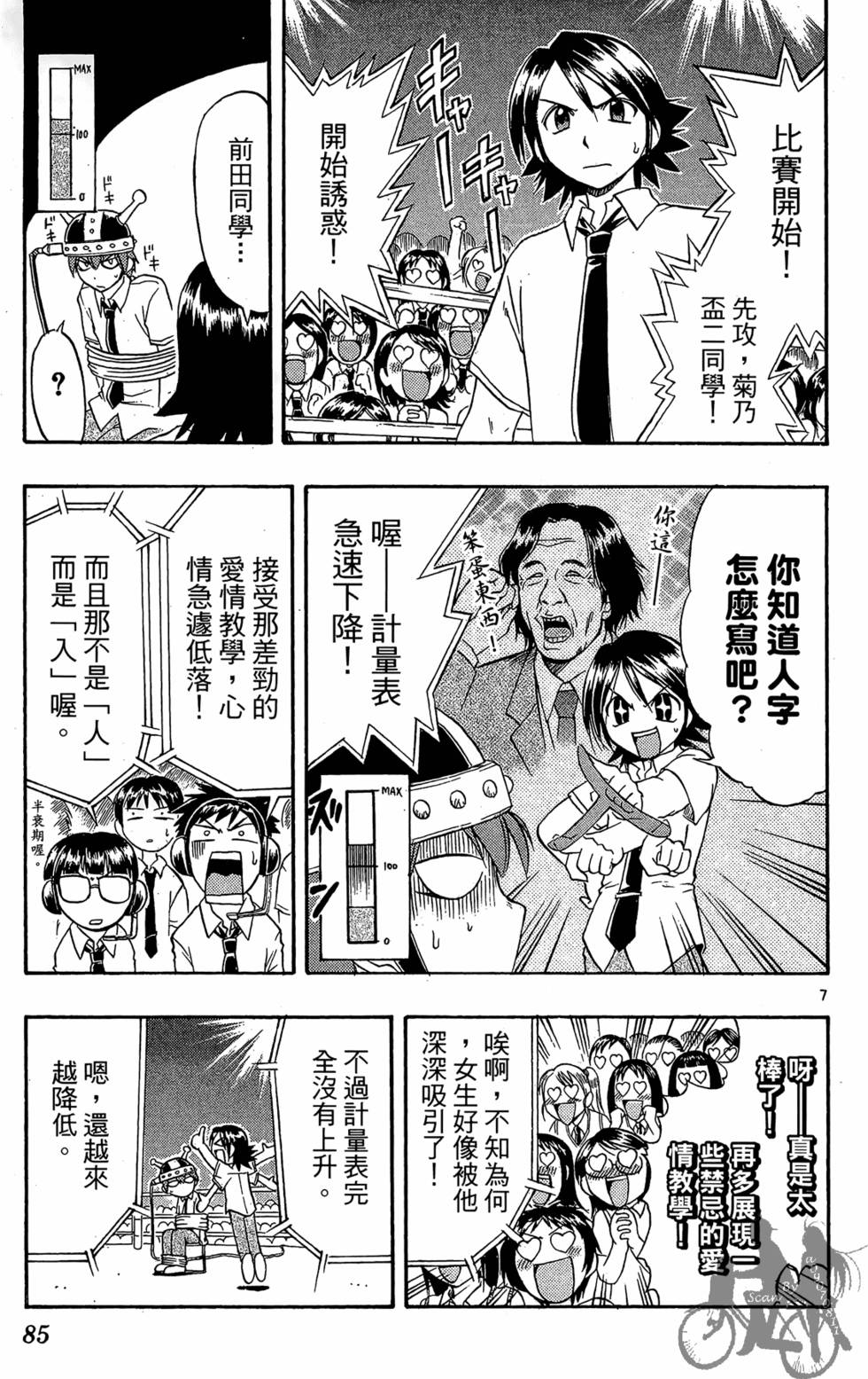 第82页