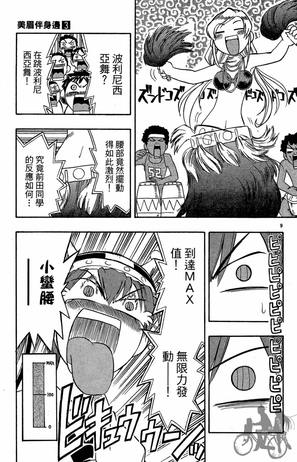 第84页