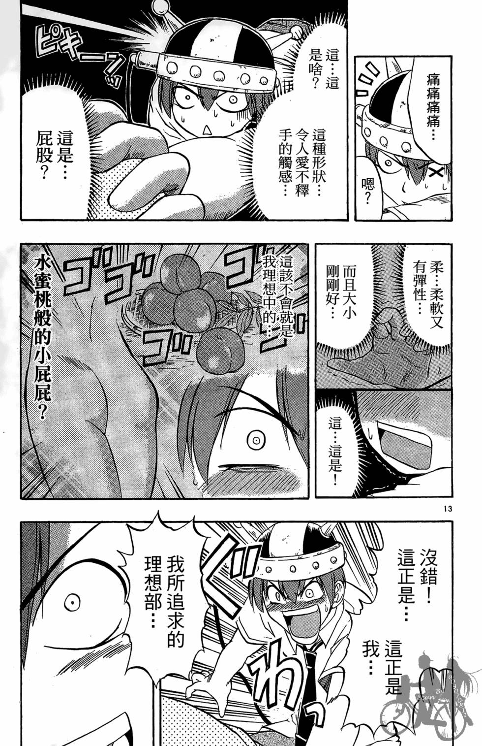第88页