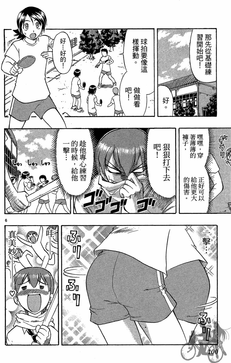 第97页