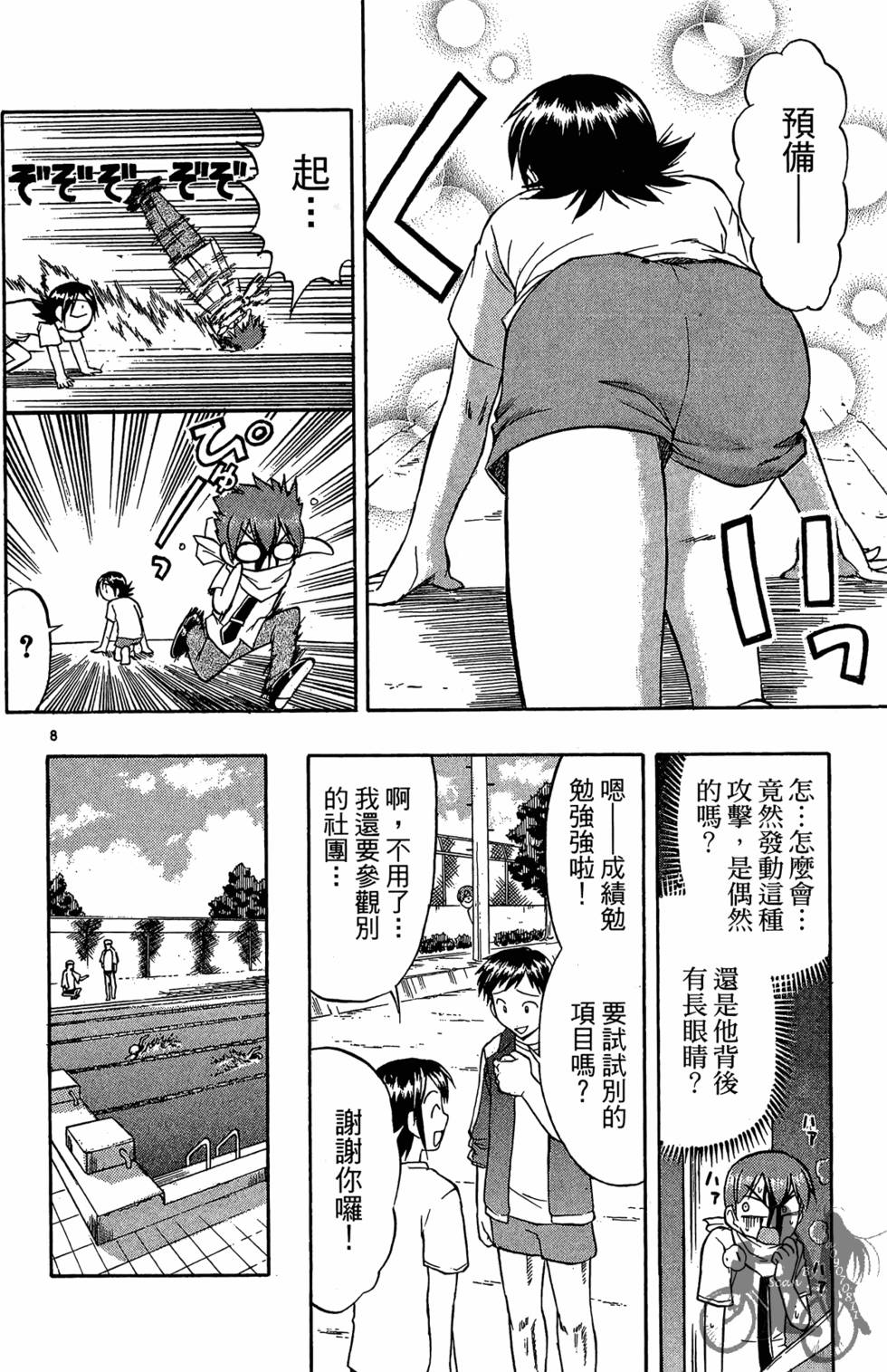 第99页