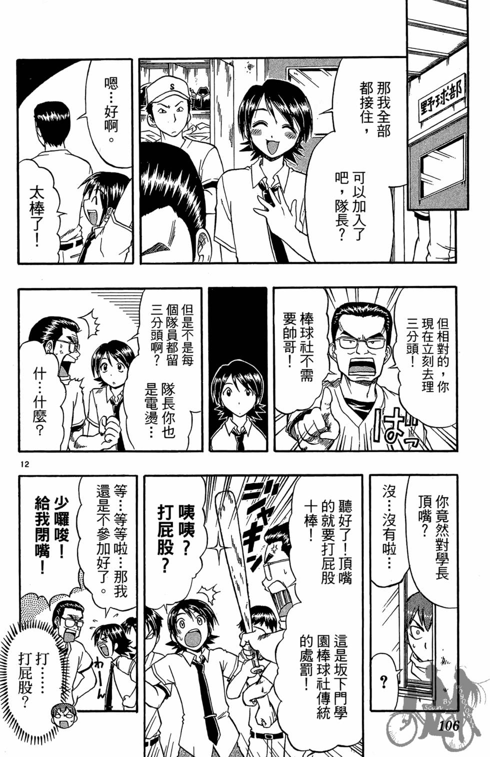 第103页