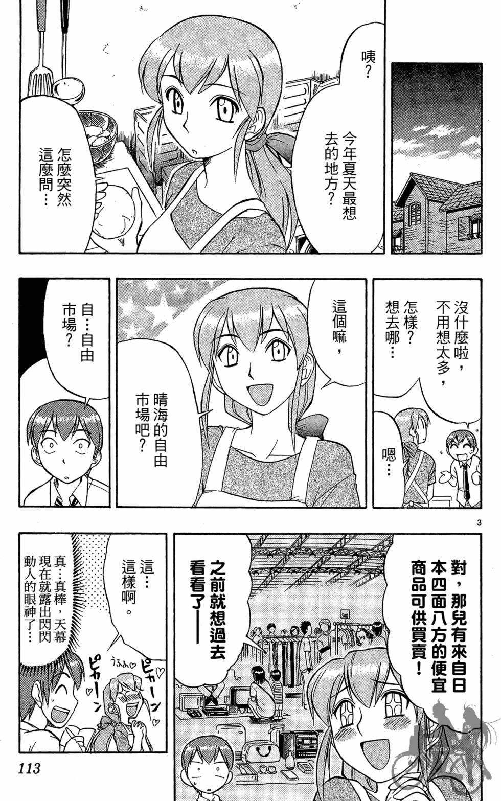 第110页