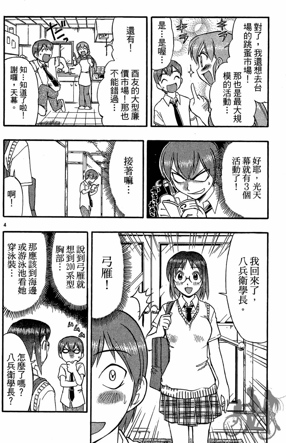 第111页