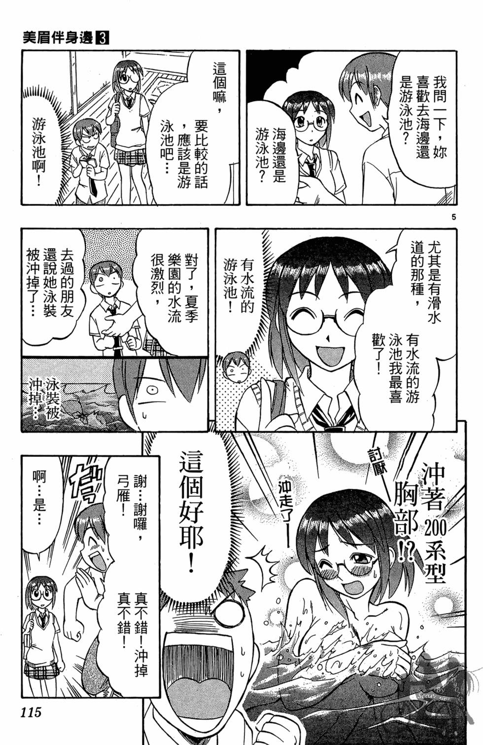 第112页