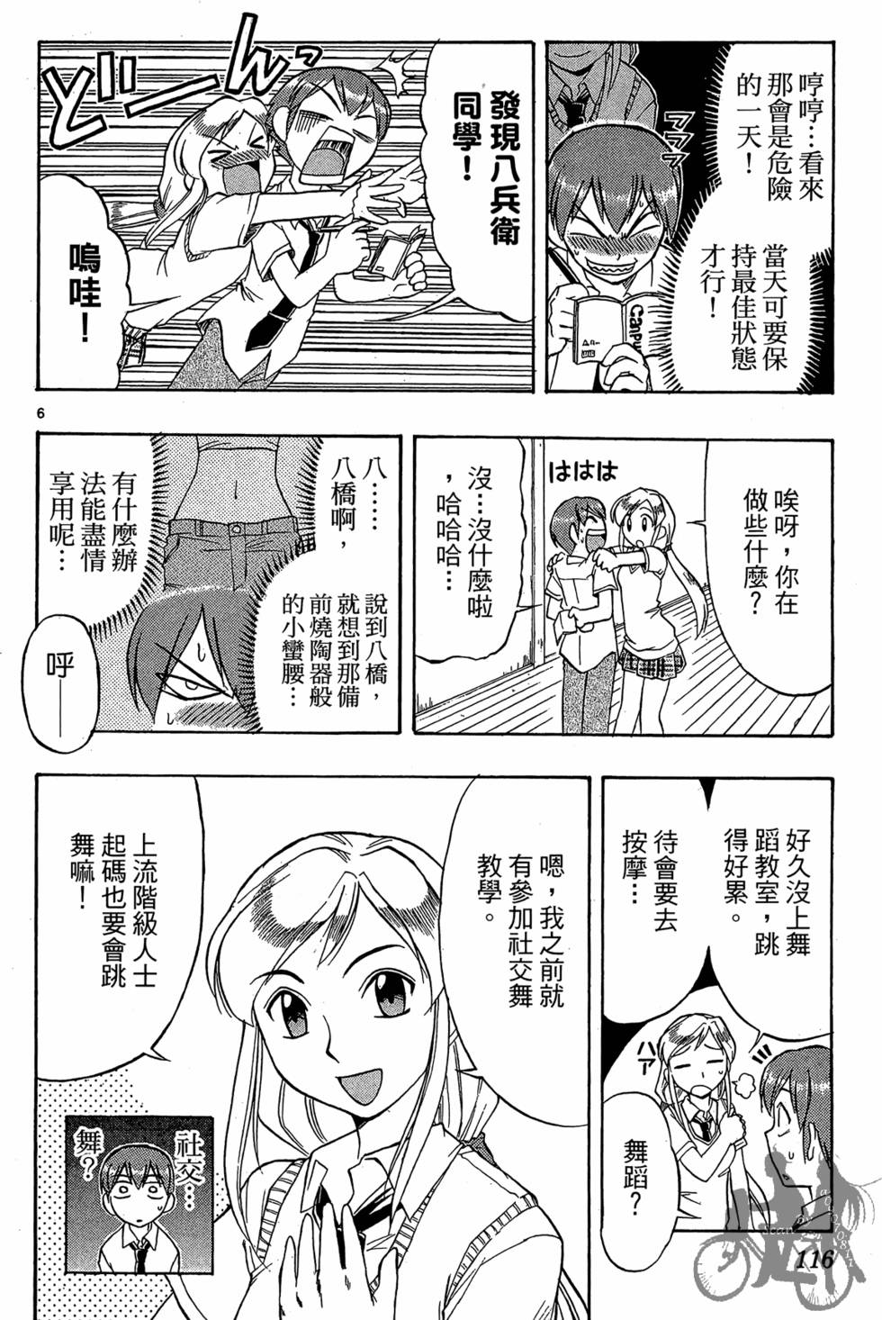 第113页