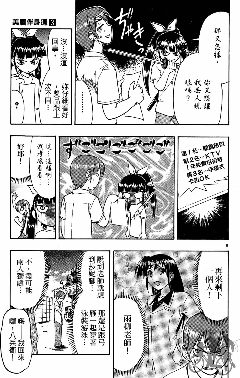 第116页