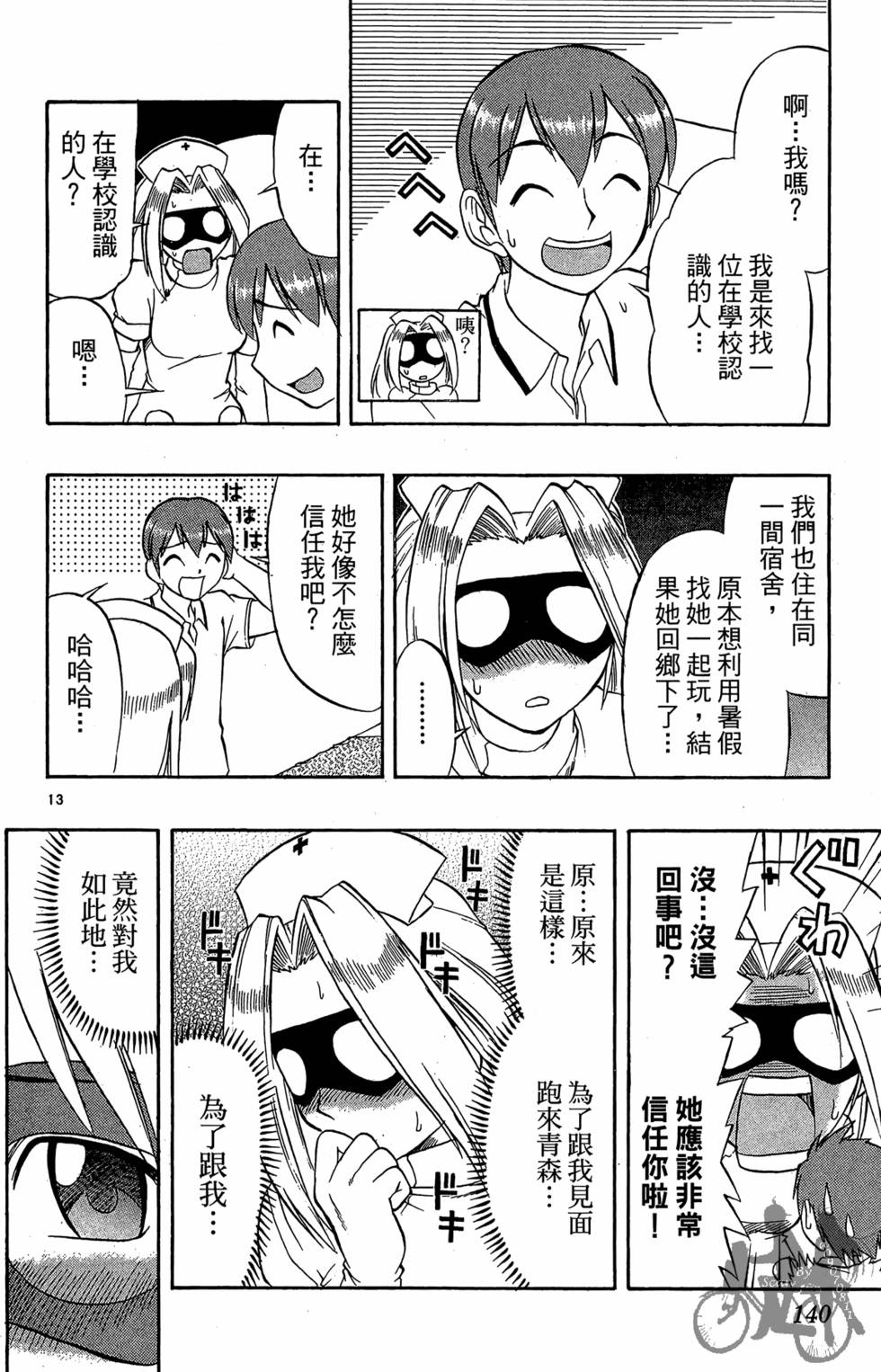 第137页